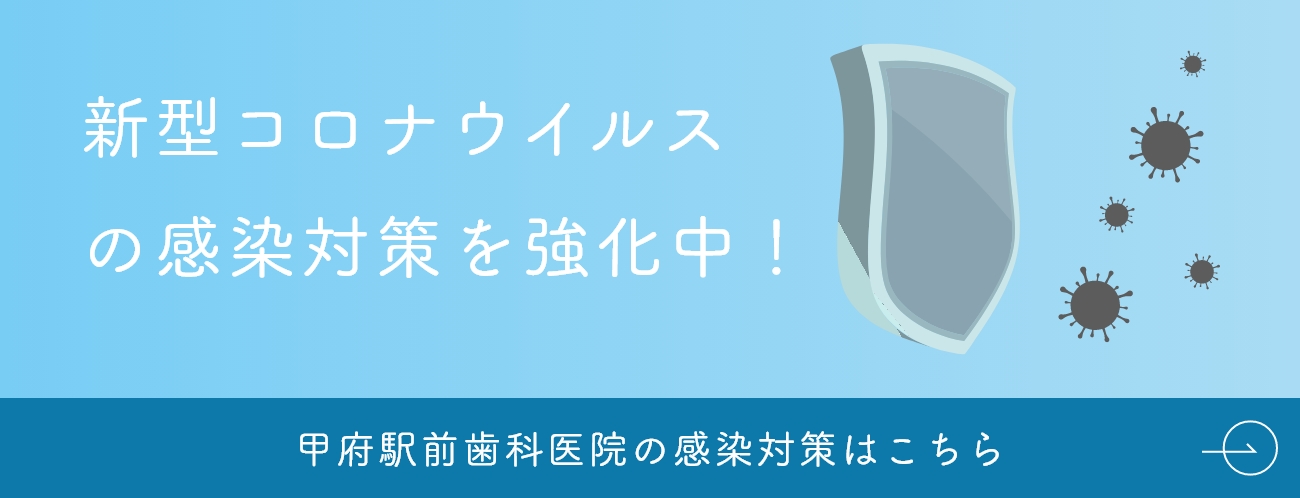 新型コロナウイルスの感染対策を強化中！